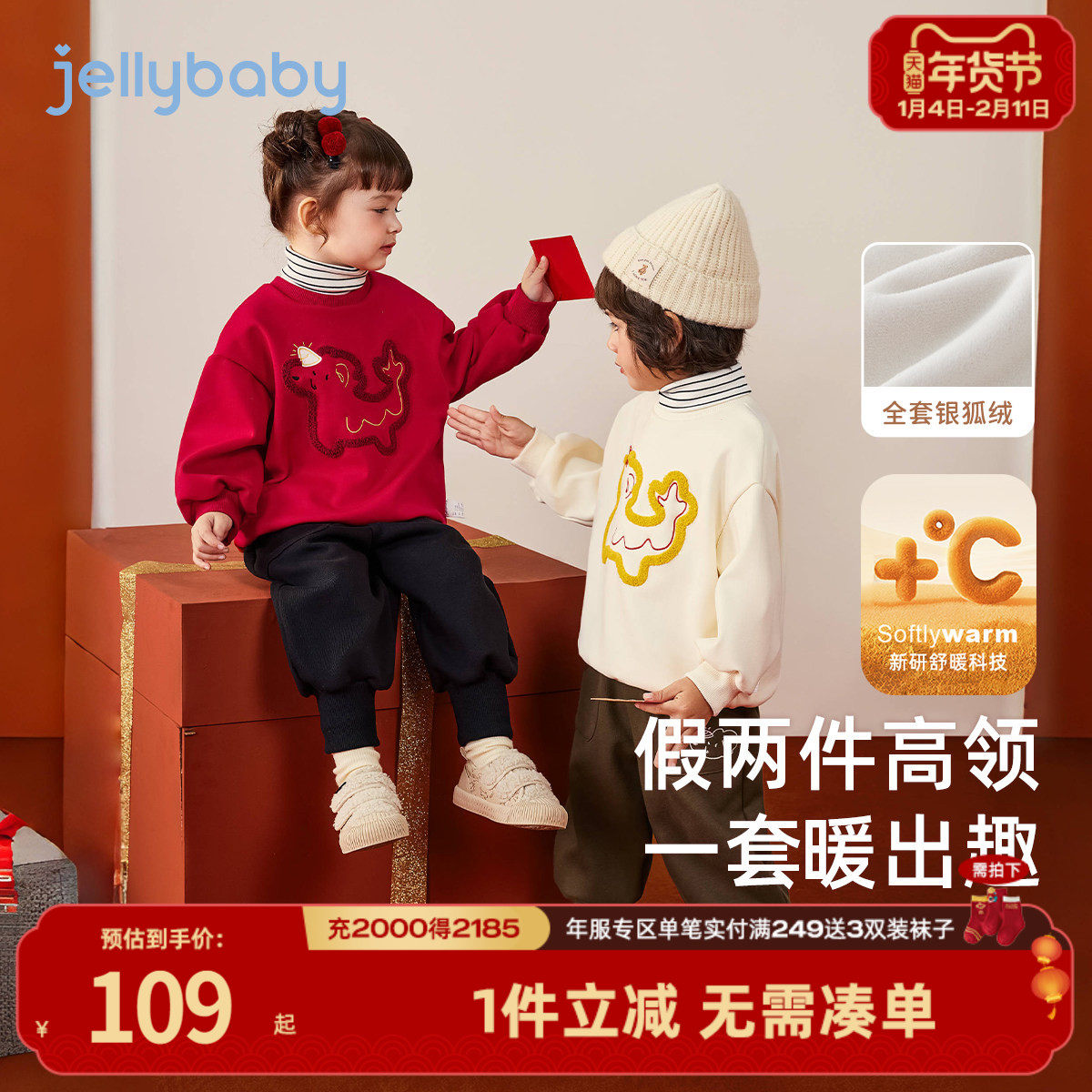 [远红外]男童加绒卫衣套装宝宝红色春秋服装女童秋冬国潮儿童衣服