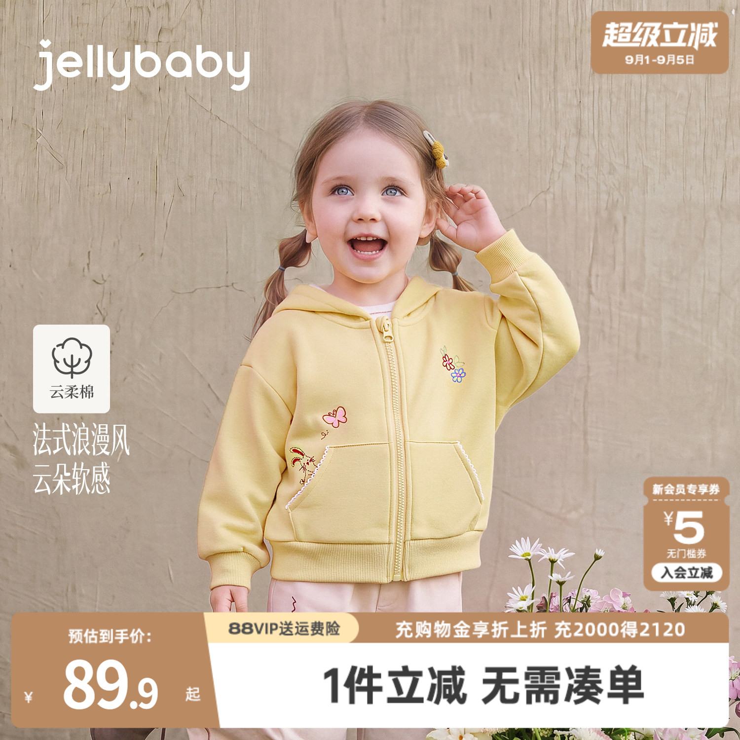 jellybaby女童外套连帽秋季新款小童卫衣可爱女宝宝秋装儿童上衣图片