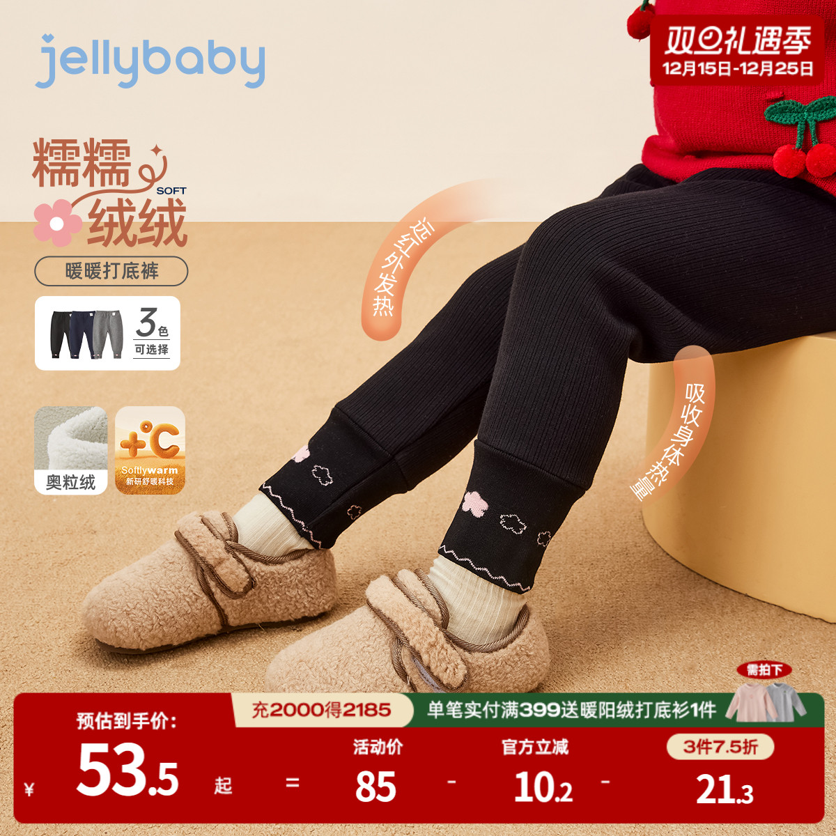 潮流精品，品质保证