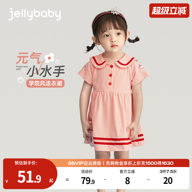 儿童公主裙jellybaby洋气夏季