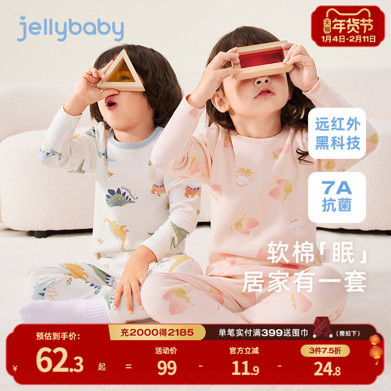[7A抗菌远红外]儿童保暖衣套装加绒家居服秋冬装睡衣女童秋衣秋裤,童装/婴儿装/亲子装,内衣套装,淘宝优惠券,粉丝福利购,淘宝优惠卷