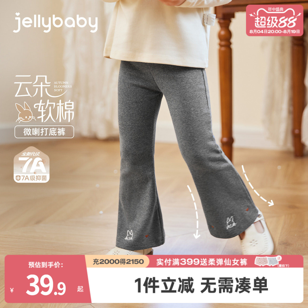 jellybaby裤子女童秋季打底裤儿童薄款女孩长裤外穿宝宝微喇叭裤