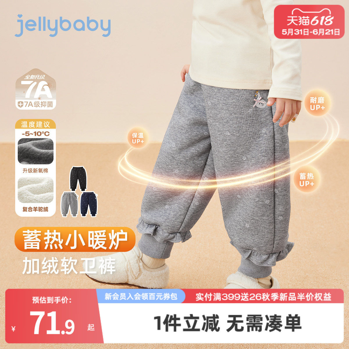 [抗菌一体绒]女童休闲裤宝宝秋冬加绒棉裤女孩加厚裤儿童保暖卫裤