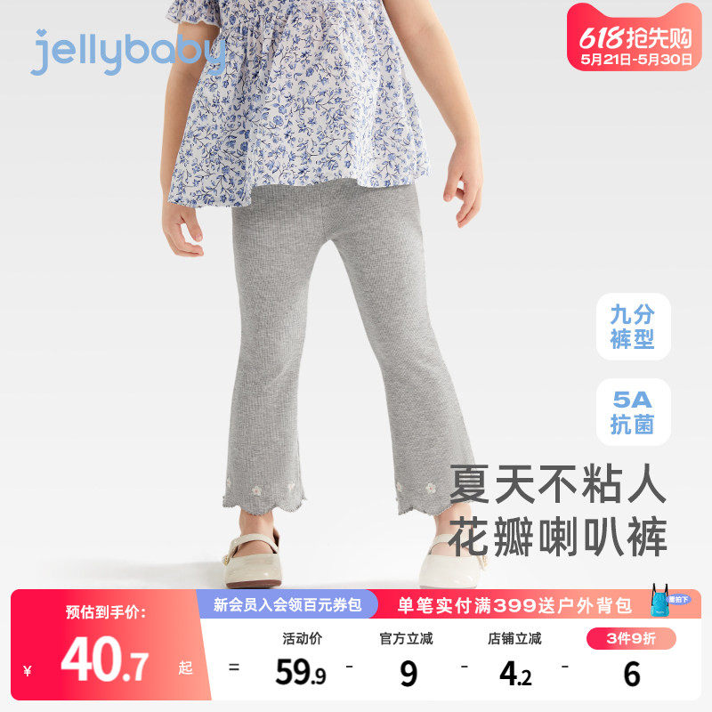 [抗菌高弹]女童裤子夏季薄款女宝儿童休闲打底裤九分喇叭外穿裤子