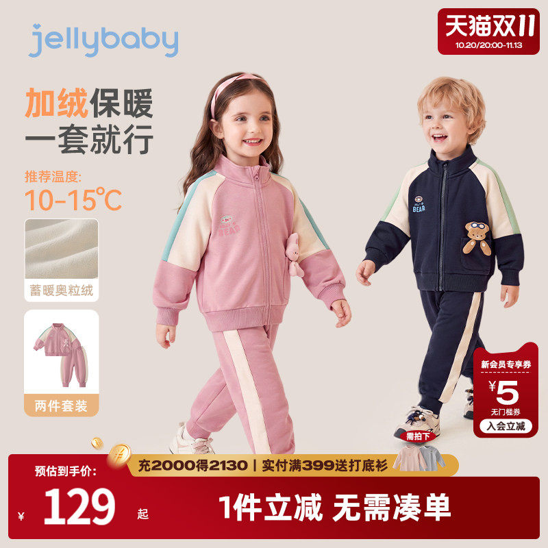 [抗菌]儿童套装秋冬新款宝宝加绒两件套男童秋装外套女童运动衣服