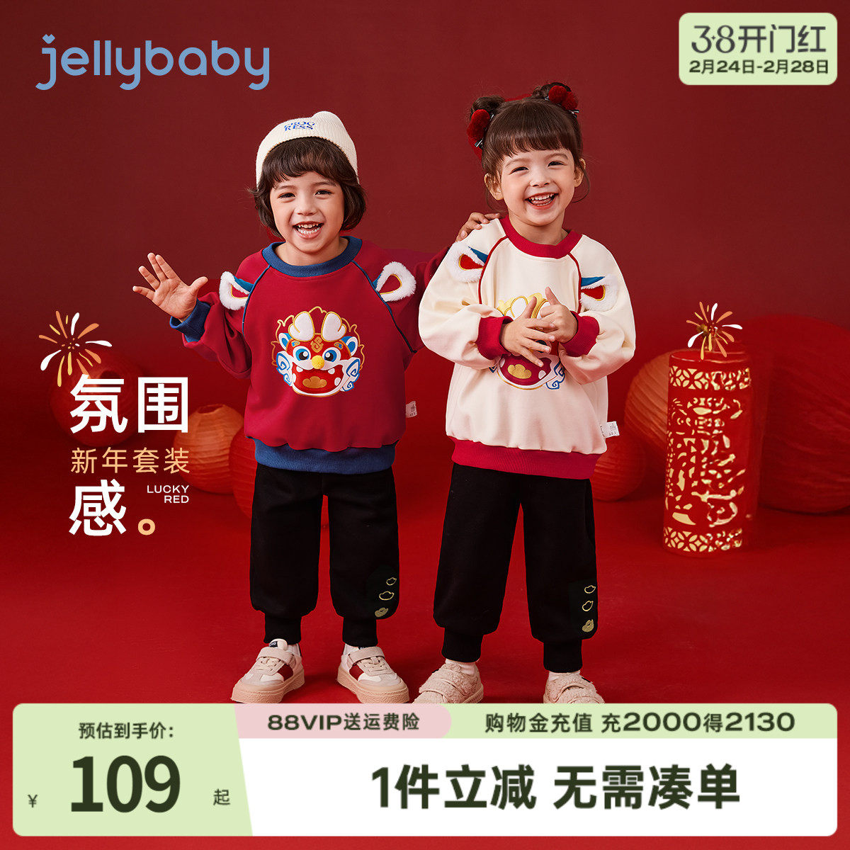 [抑菌保暖]儿童卫衣套装秋冬加绒女童红色小童衣服男宝宝国风春装