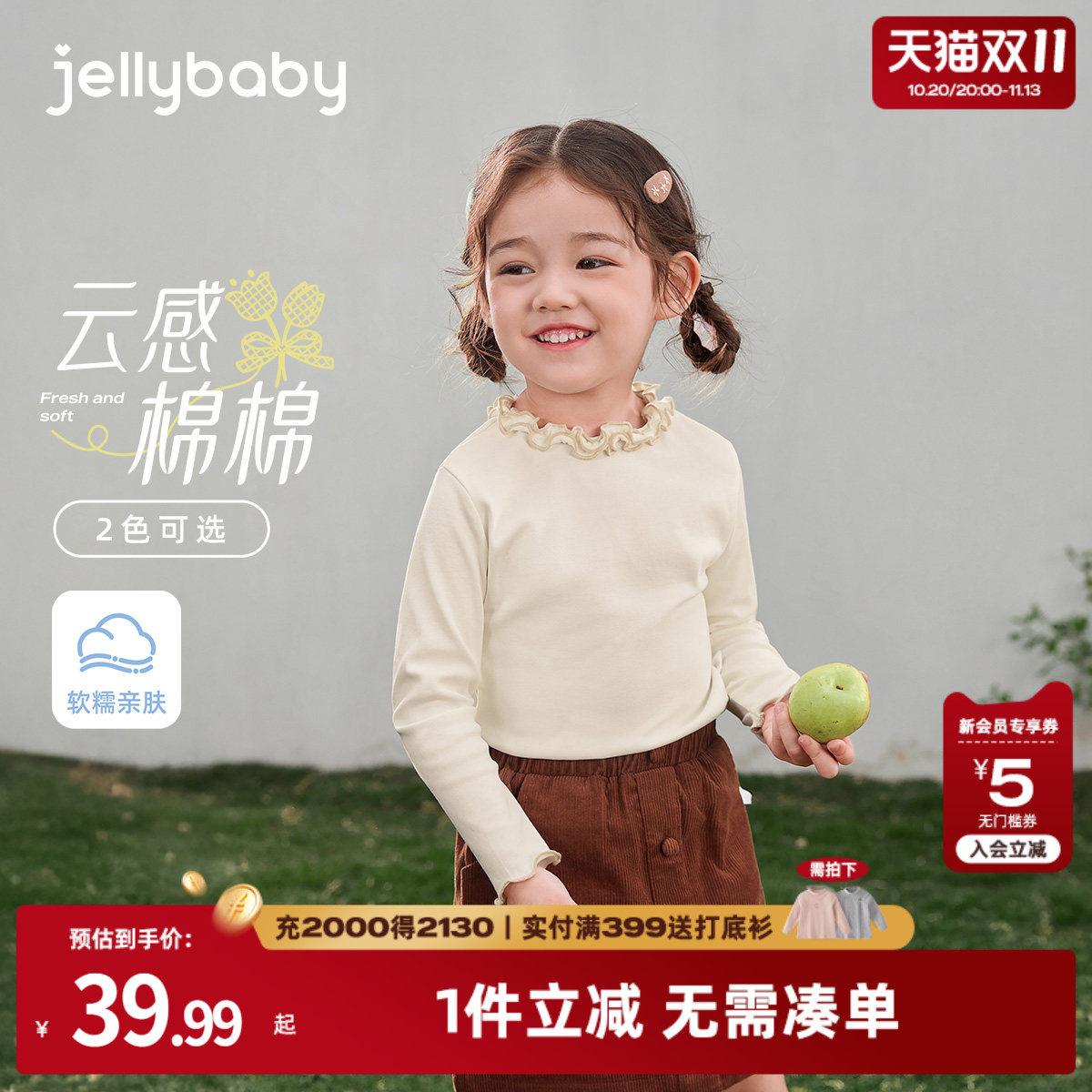 童装女童打底衫2026新款秋冬儿童花边长袖T恤绣花抗菌女宝宝上衣