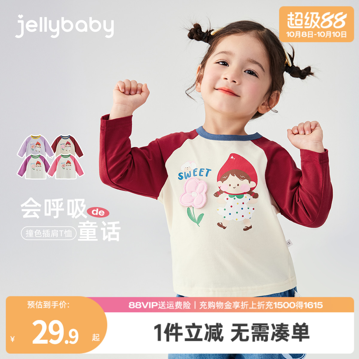 [7A抑菌]女童秋季撞色长袖t恤2025新款儿童纯棉圆领宝宝秋装上衣
