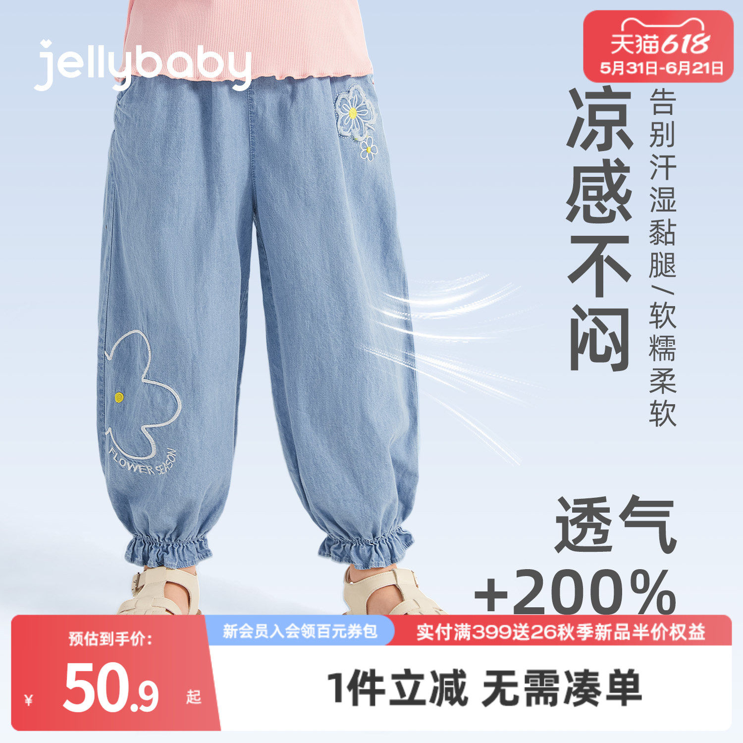 jellybaby女童牛仔裤薄款小儿童长裤宝宝纯棉休闲裤子夏季防蚊裤