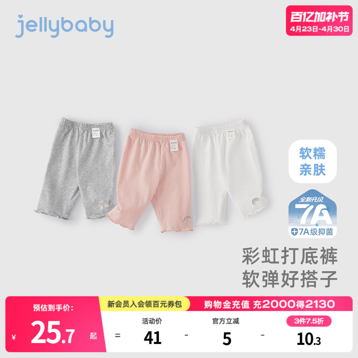 [7A抗菌]女童打底裤小童夏季甜美纯色裤子儿童七分裤薄款宝宝夏装