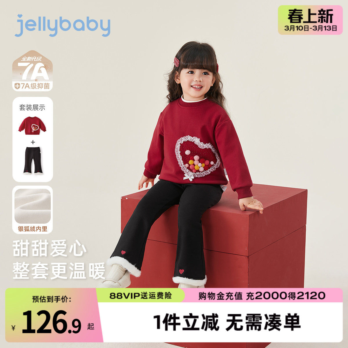 [抑菌锁温]女童秋套装2026新款小童秋冬红色加绒宝宝冬装儿童衣服