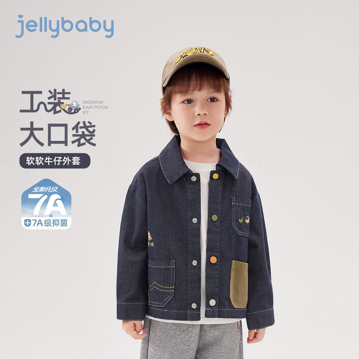 [抗菌防褪色]男童牛仔外套2026新款春秋宝宝衣服春装儿童工装夹克