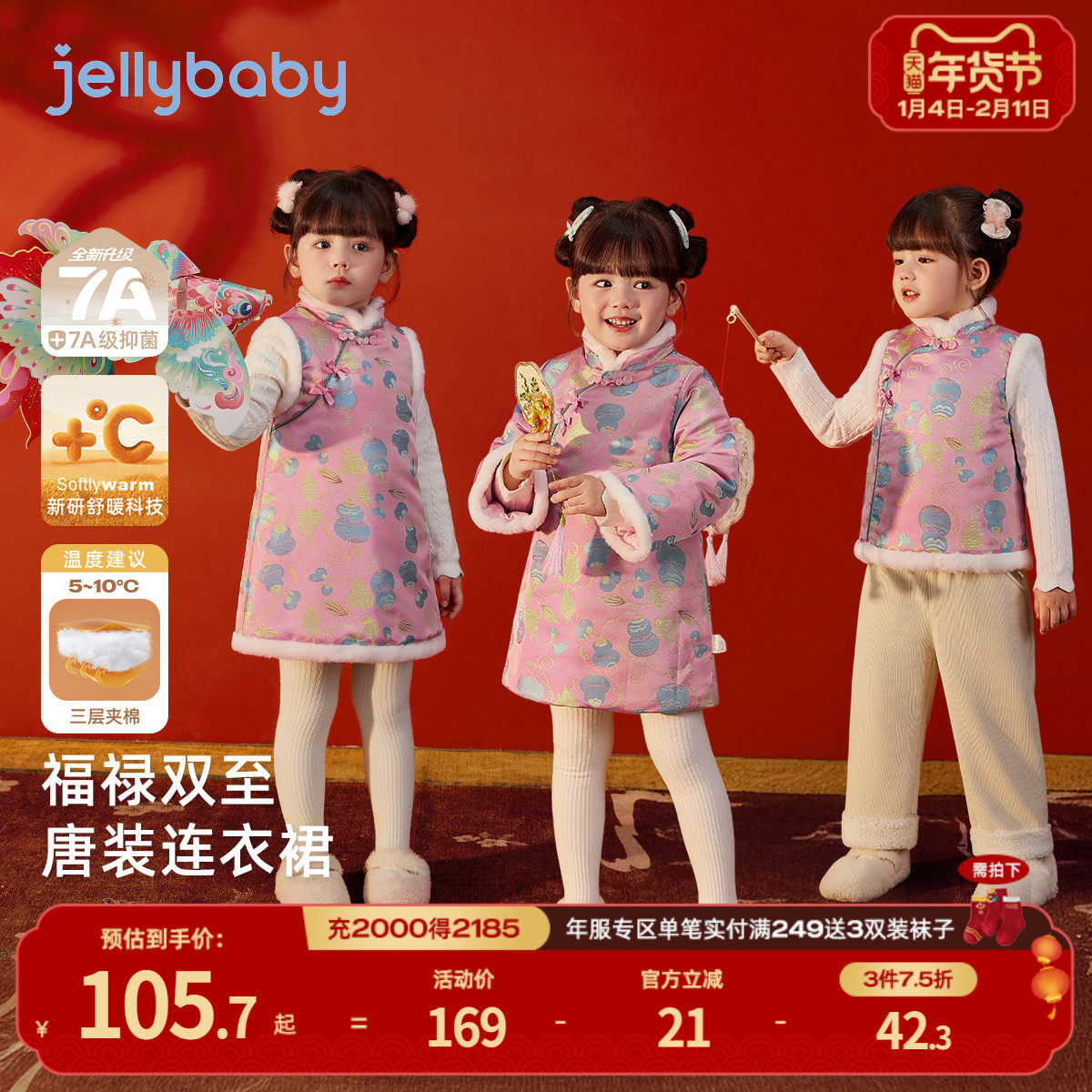 女童拜年服裙子5儿童加厚唐装国风汉服新款冬装2026宝宝周岁礼服