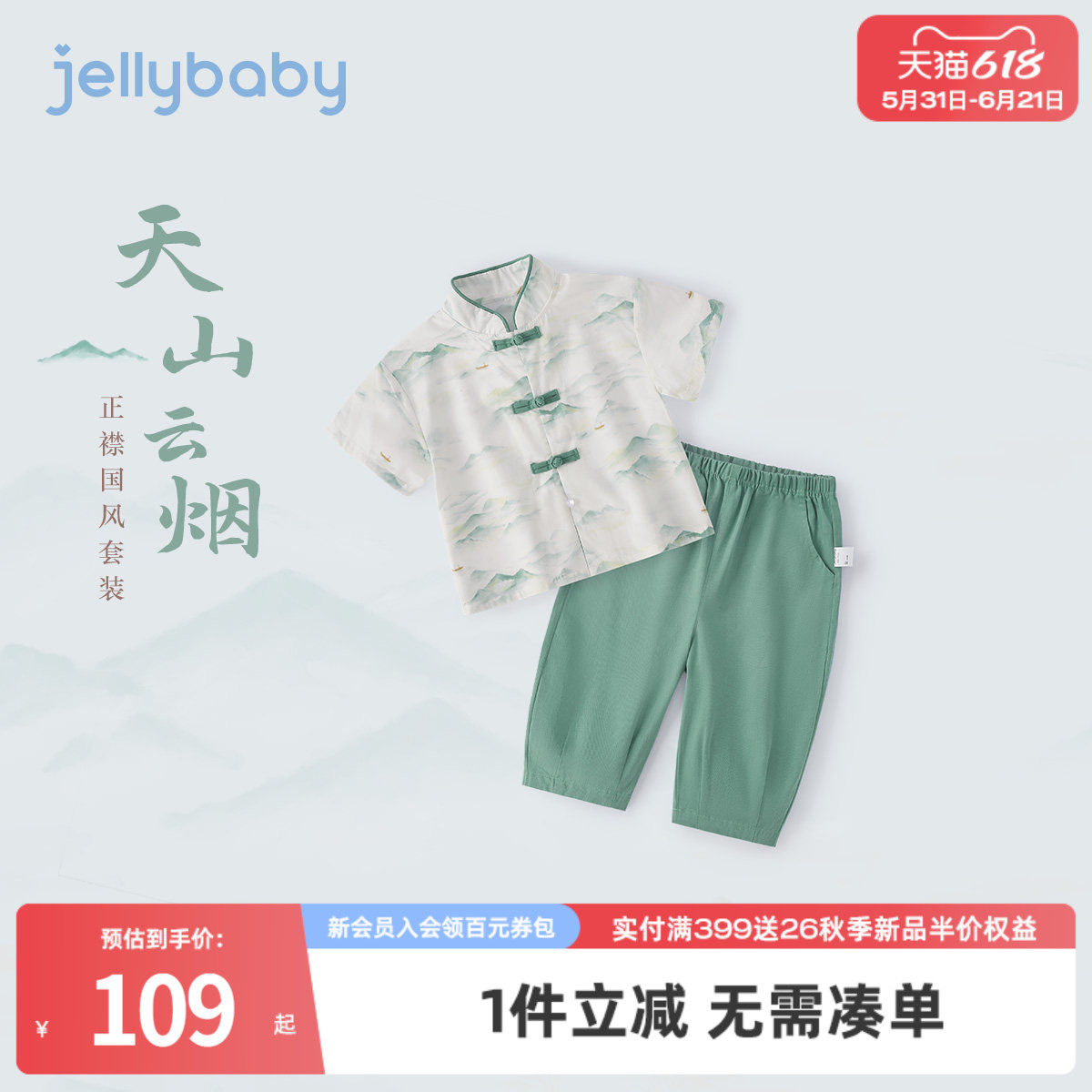 [7A抗菌]男童汉服夏季宝宝中国风短袖套装小童新中式儿童端午唐装