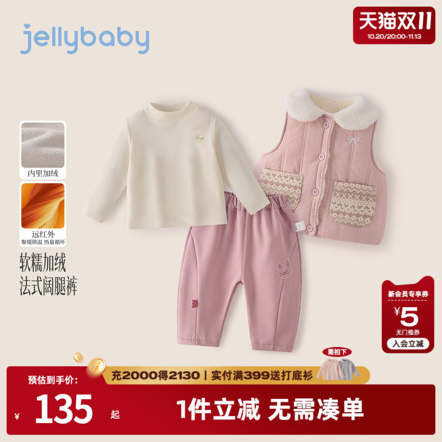 jellybaby女童裤子2026秋冬新款男童马甲外套宝宝保暖儿童休闲裤