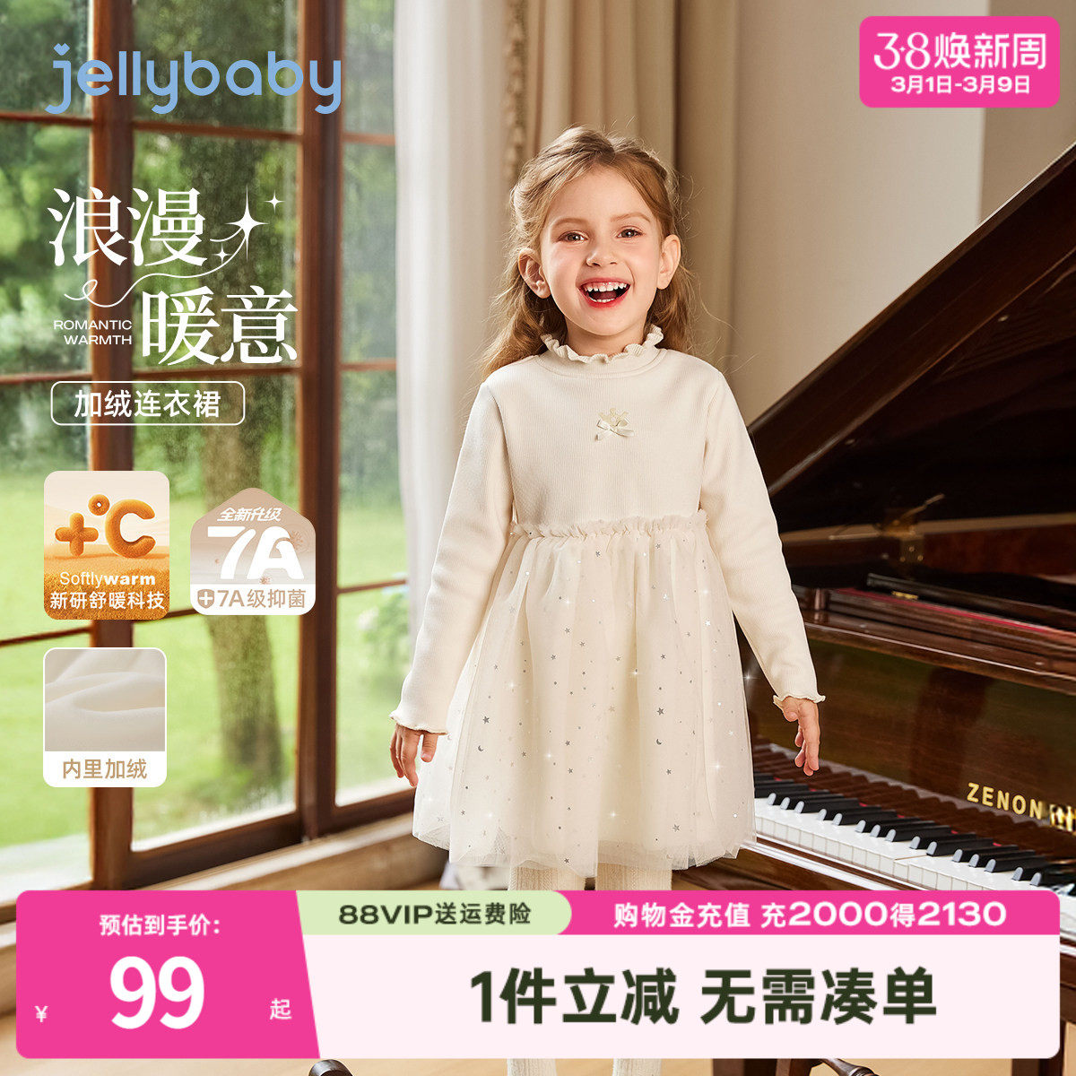 [抗菌]女童连衣裙宝宝春秋新款加绒蓬蓬纱裙儿童公主裙节日演出服