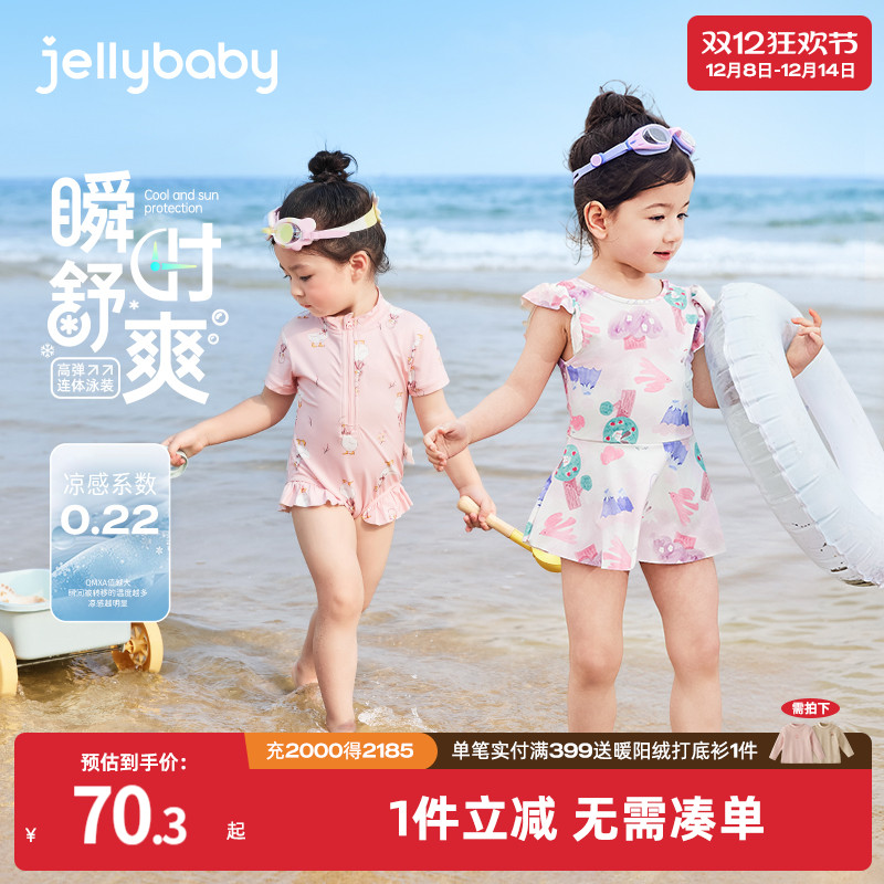 【凉感防晒速干】杰里宝贝游泳衣