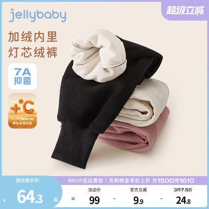 [抗菌远红外]女童灯芯绒裤宝宝加绒卫裤秋冬款加厚儿童冬装裤棉裤