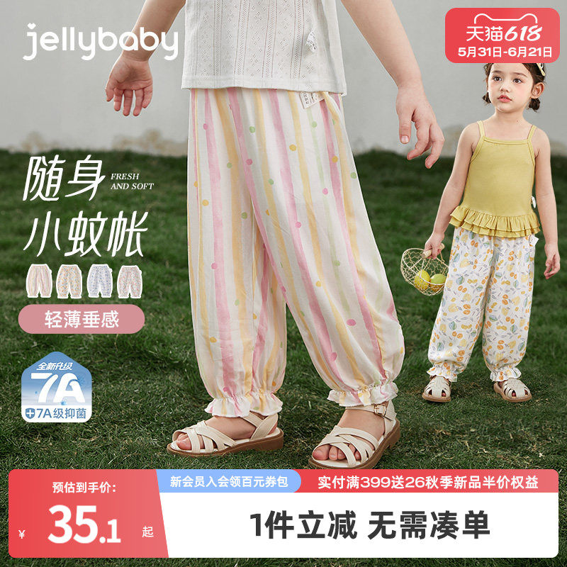 jellybaby女童防蚊裤夏季儿童印花长裤小童裤子薄款宝宝束脚裤女