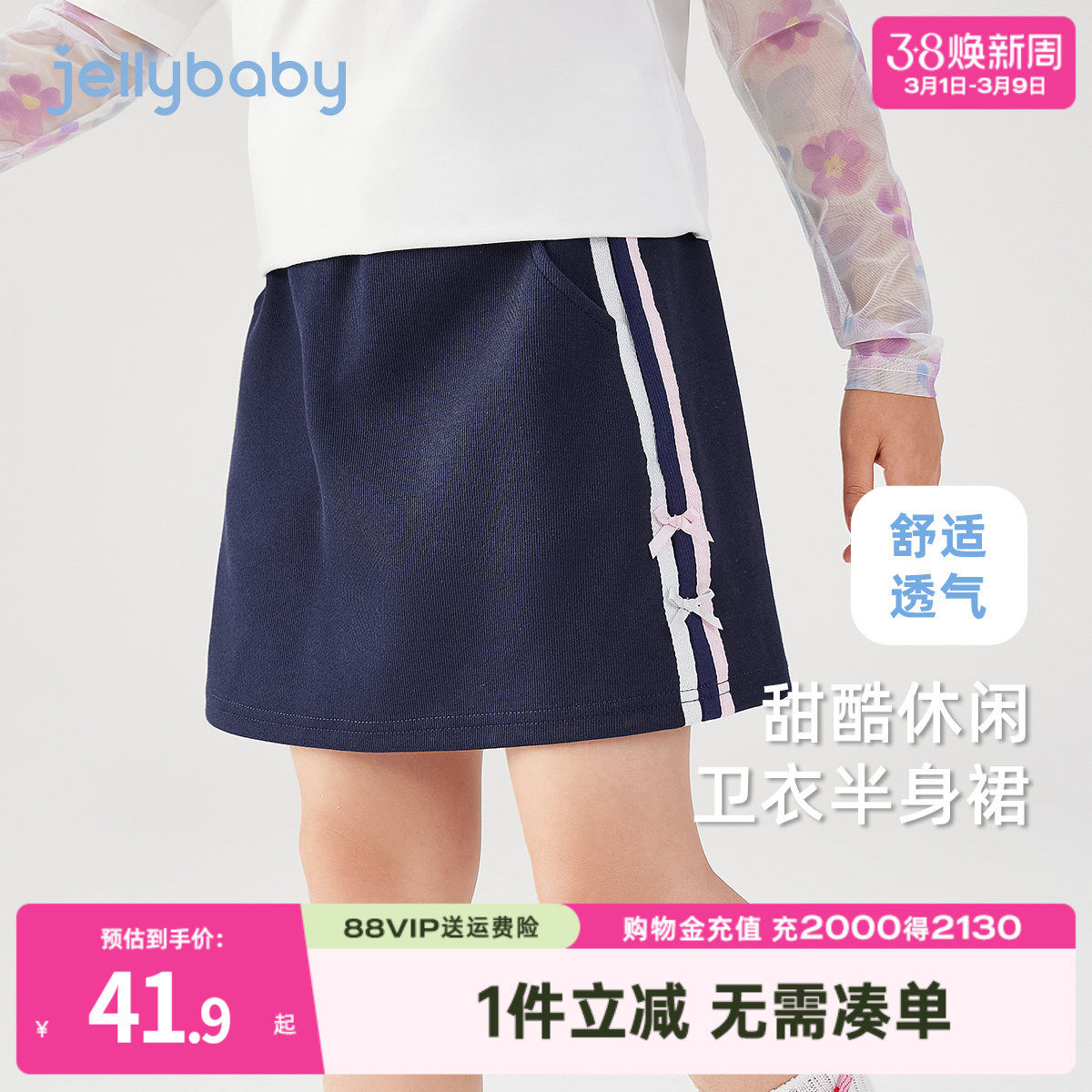 女童裙子大童春夏款甜美半身裙宝宝春季运动短裙2026新款儿童夏装