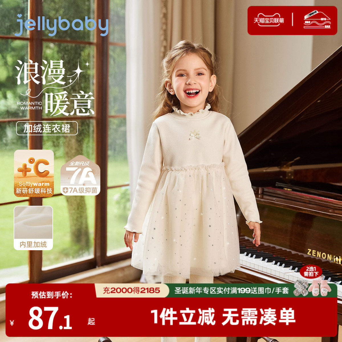 [抗菌锁温]女童连衣裙宝宝秋冬加绒蓬蓬纱裙儿童公主裙元旦演出服