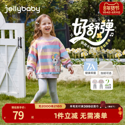 [7A抗菌]女童套装2026早春宝宝春秋洋气加绒两件套秋冬儿童衣服女