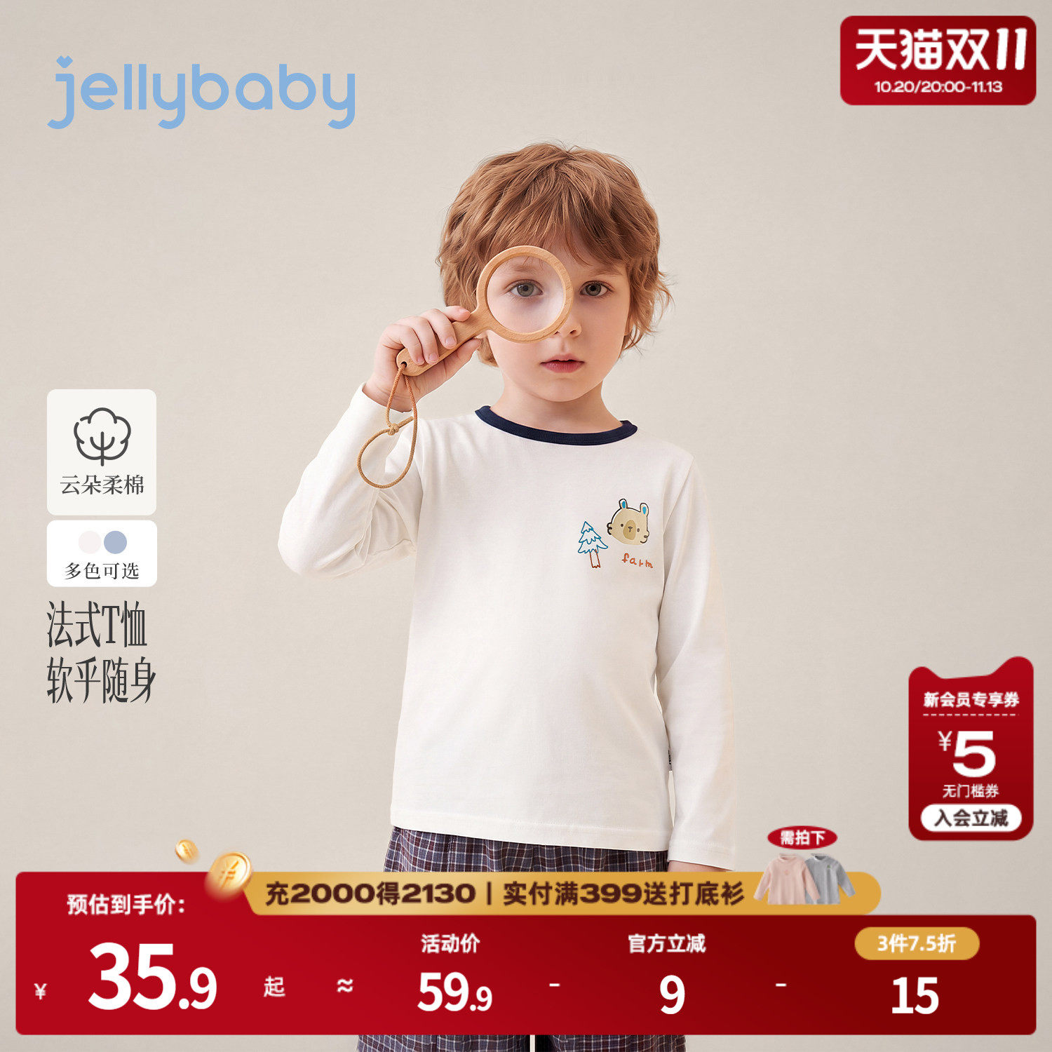 jellybaby男童长袖t恤秋季圆领小童上衣男宝宝衣服休闲儿童打底衫