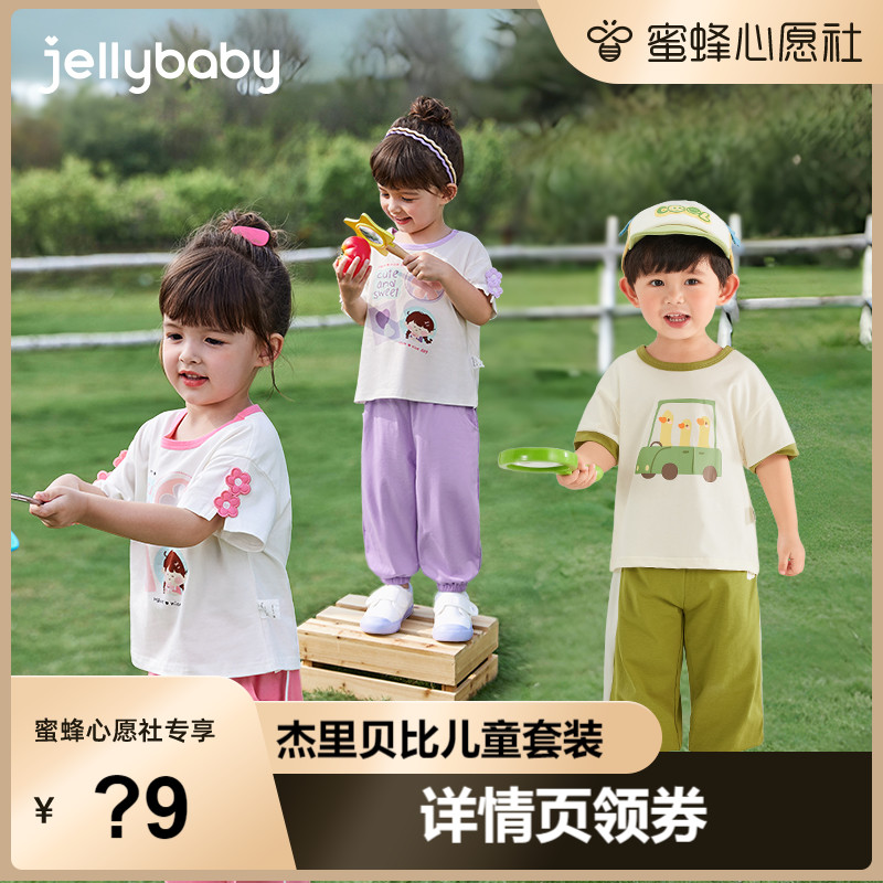 jellybaby女童套装夏季