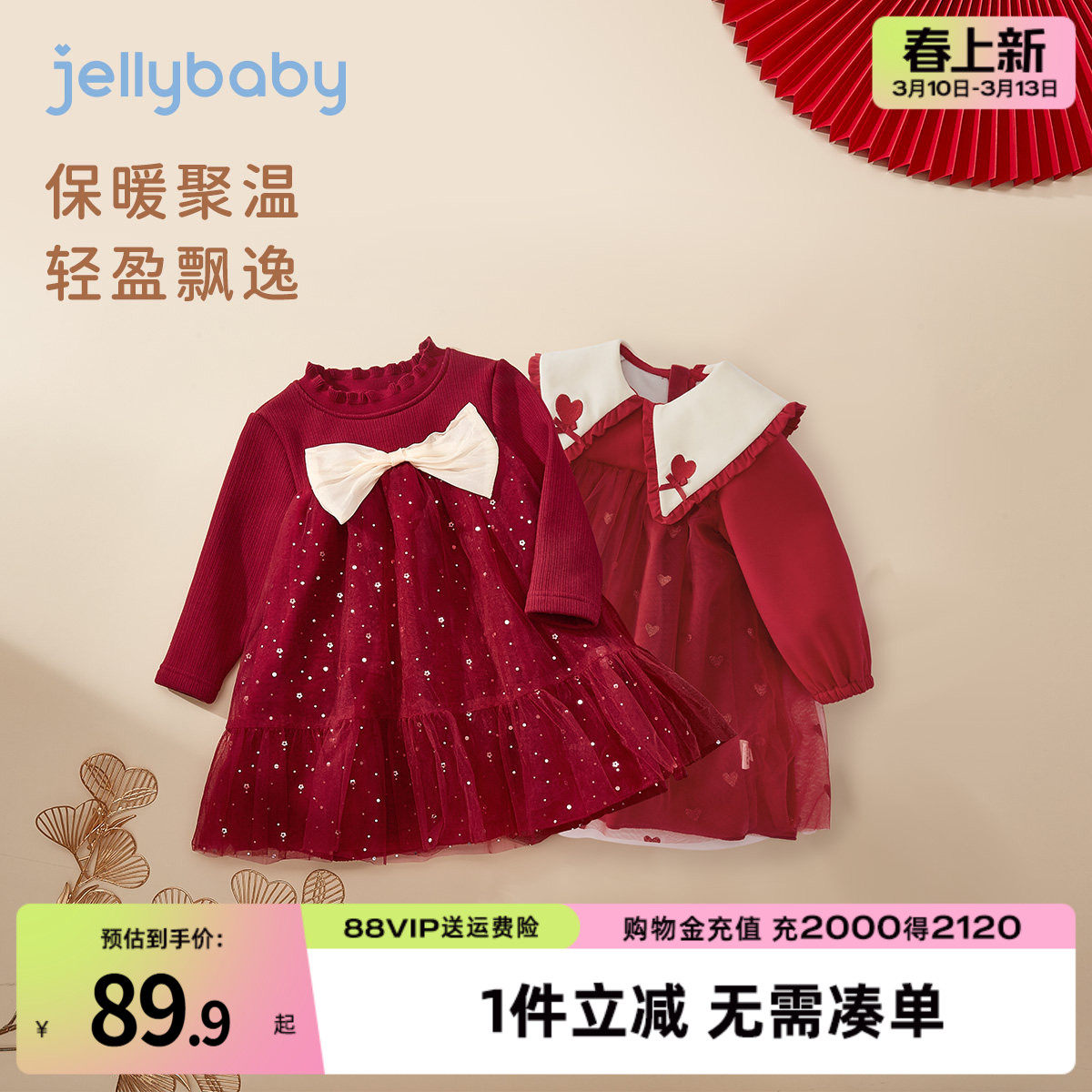 女童连衣裙秋冬款小女孩加绒洋气公主裙儿童红色纱裙宝宝生日裙子