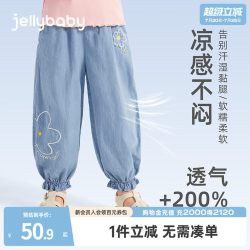 jellybaby女童裤子薄款