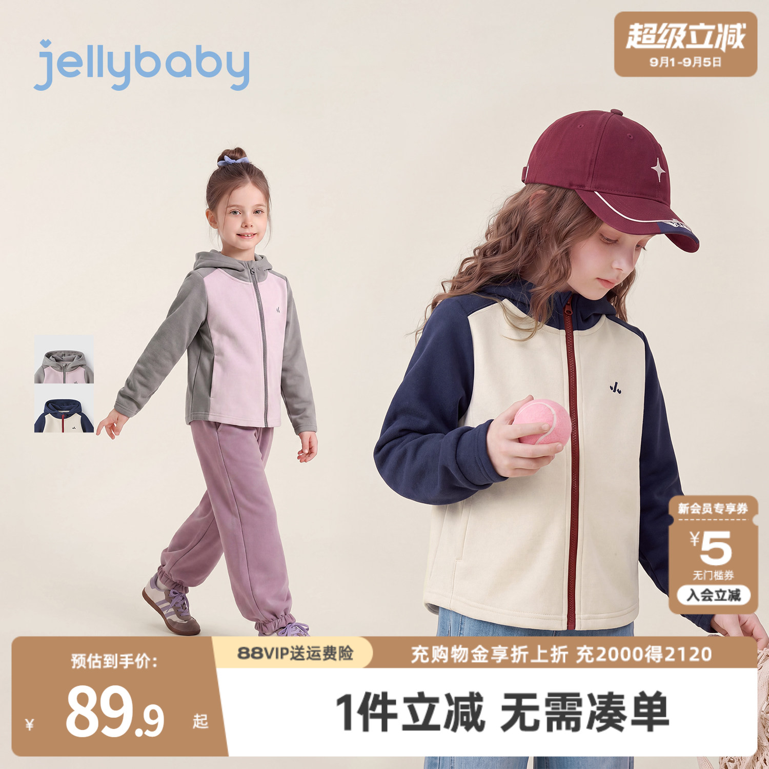 jellybaby大童外套撞色秋季新款女童运动风宝宝上衣带帽儿童秋装图片