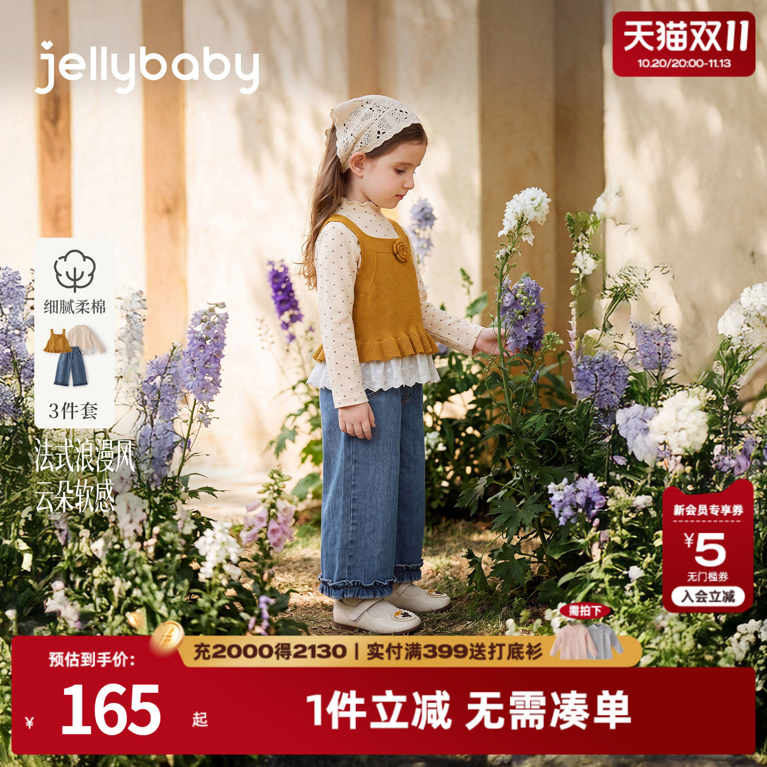 杰里贝比女童套装2026秋季新款儿童针织背心小童牛仔裤宝宝三件套