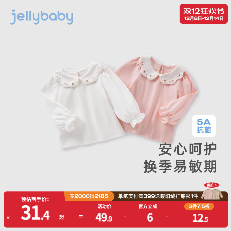 长袖衬衫jellybaby甜美
