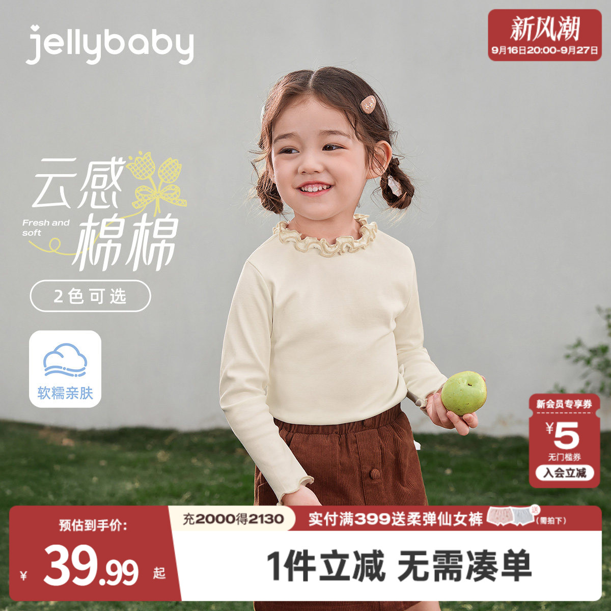 童装女童打底衫2026新款秋冬儿童花边长袖T恤绣花抗菌女宝宝上衣