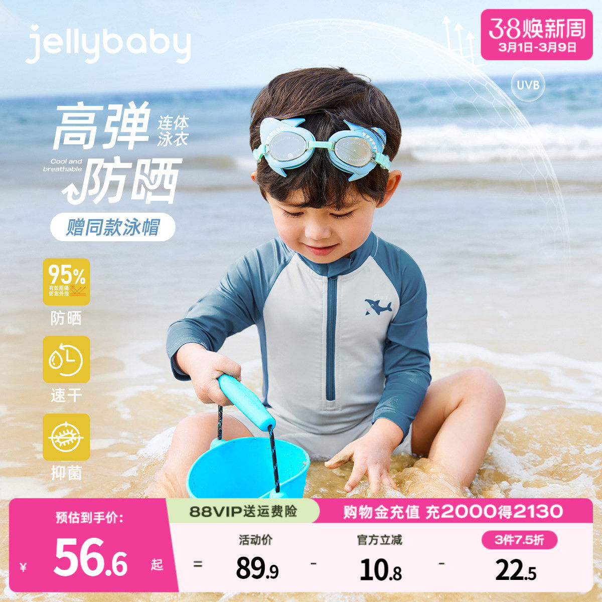 [防晒速干]男童泳衣夏季儿童长袖游泳衣男孩夏沙滩服宝宝连体泳装