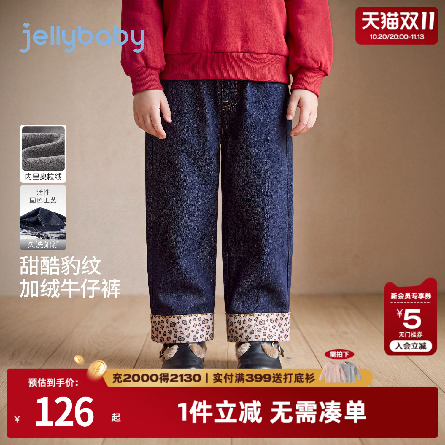 jellybaby女童牛仔裤冬季加绒保暖5岁宝宝冬装洋气女孩儿童裤子潮