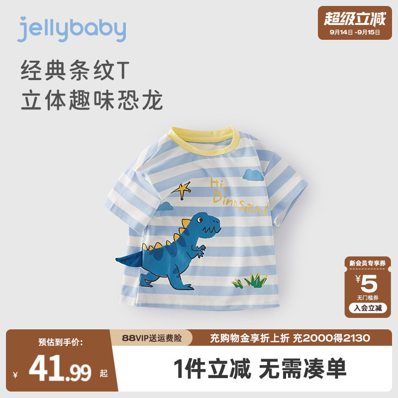 男童夏季短袖2026新款宝宝条纹T恤小童恐龙衣服夏装薄款儿童上衣图片