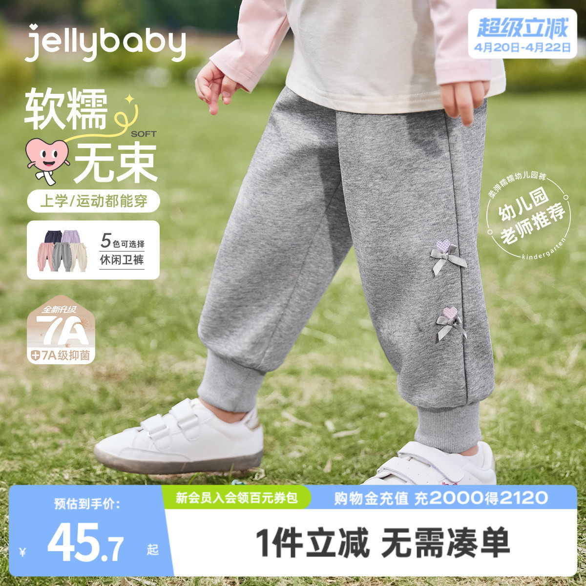 jellybaby女童裤子宝宝春季新款卫裤小童春装运动束脚儿童休闲裤