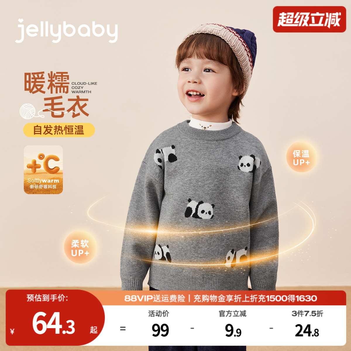 [抑菌锁温]男童毛衣秋冬加厚儿童保暖针织衫圆领上衣小宝宝毛线衣