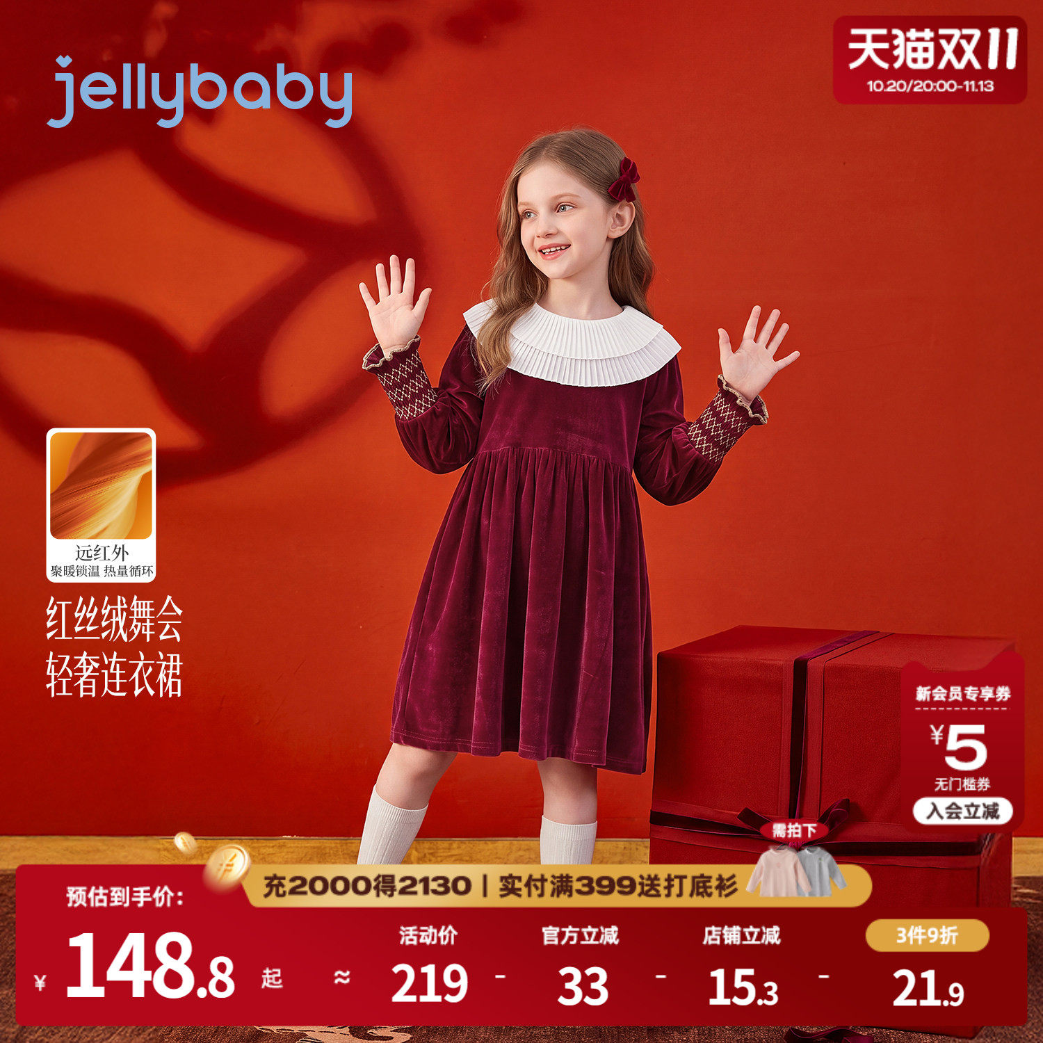 杰里贝比女童连衣裙2026秋冬新款小女孩宝宝丝绒裙子红色儿童衣服
