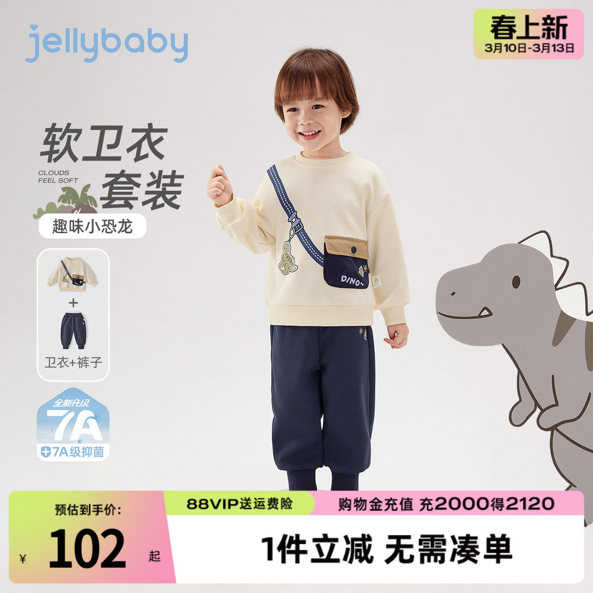 [7A抑菌]男童春季卫衣套装儿童时尚长袖卫裤两件套宝宝早春衣服