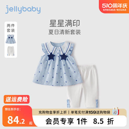 jellybaby宝宝夏装儿童夏季衣服洋气亲子小童两件套女童夏款套装