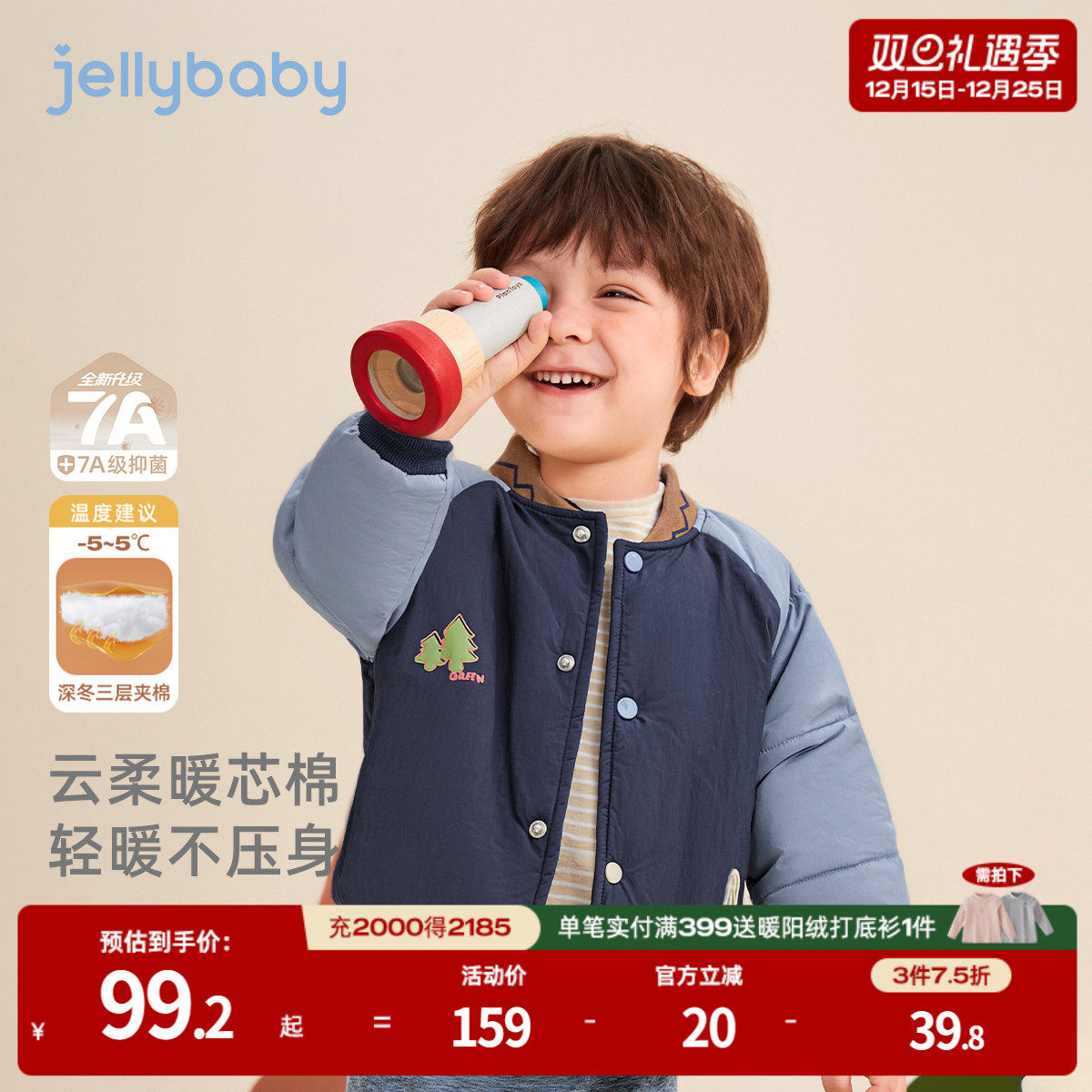 天猫品质 无忧退换 放心选购