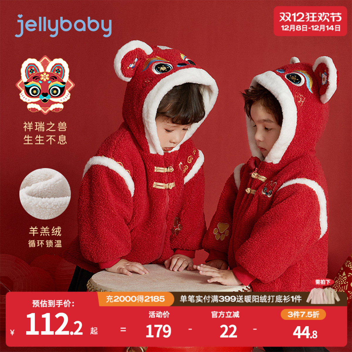 杰里贝比中性唐装外套