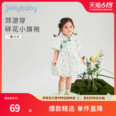 旗袍女童夏季宝宝连衣裙婴幼儿裙子夏款小童国风夏装汉服儿童唐装