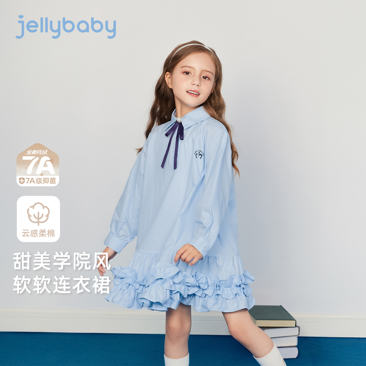 [抗菌纯棉]女童连衣裙宝宝学院风秋装女大童蓝色时尚儿童秋季裙子