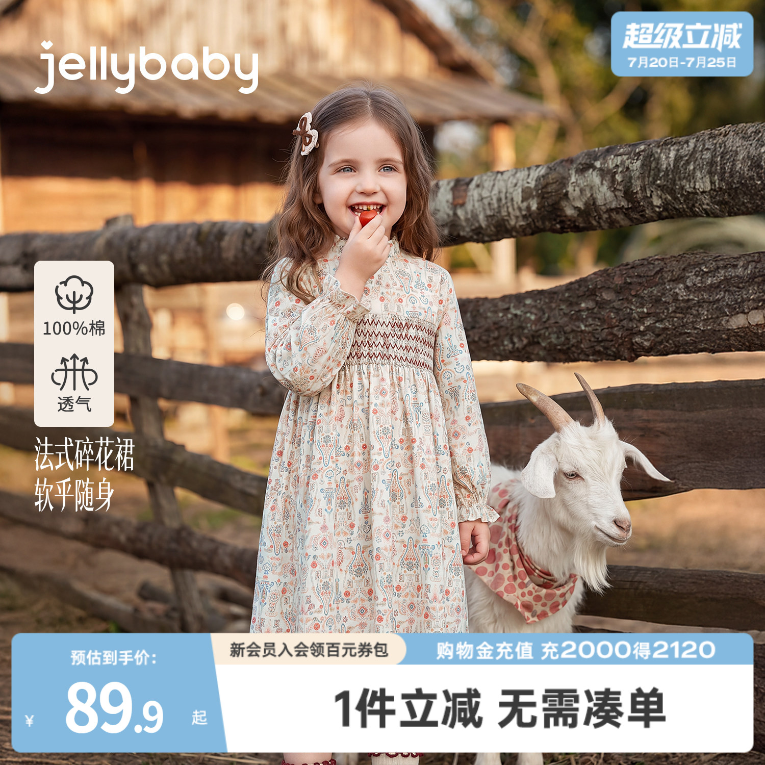 jellybaby宝宝连衣裙秋季女童长袖全棉小童秋装法式碎花儿童裙子