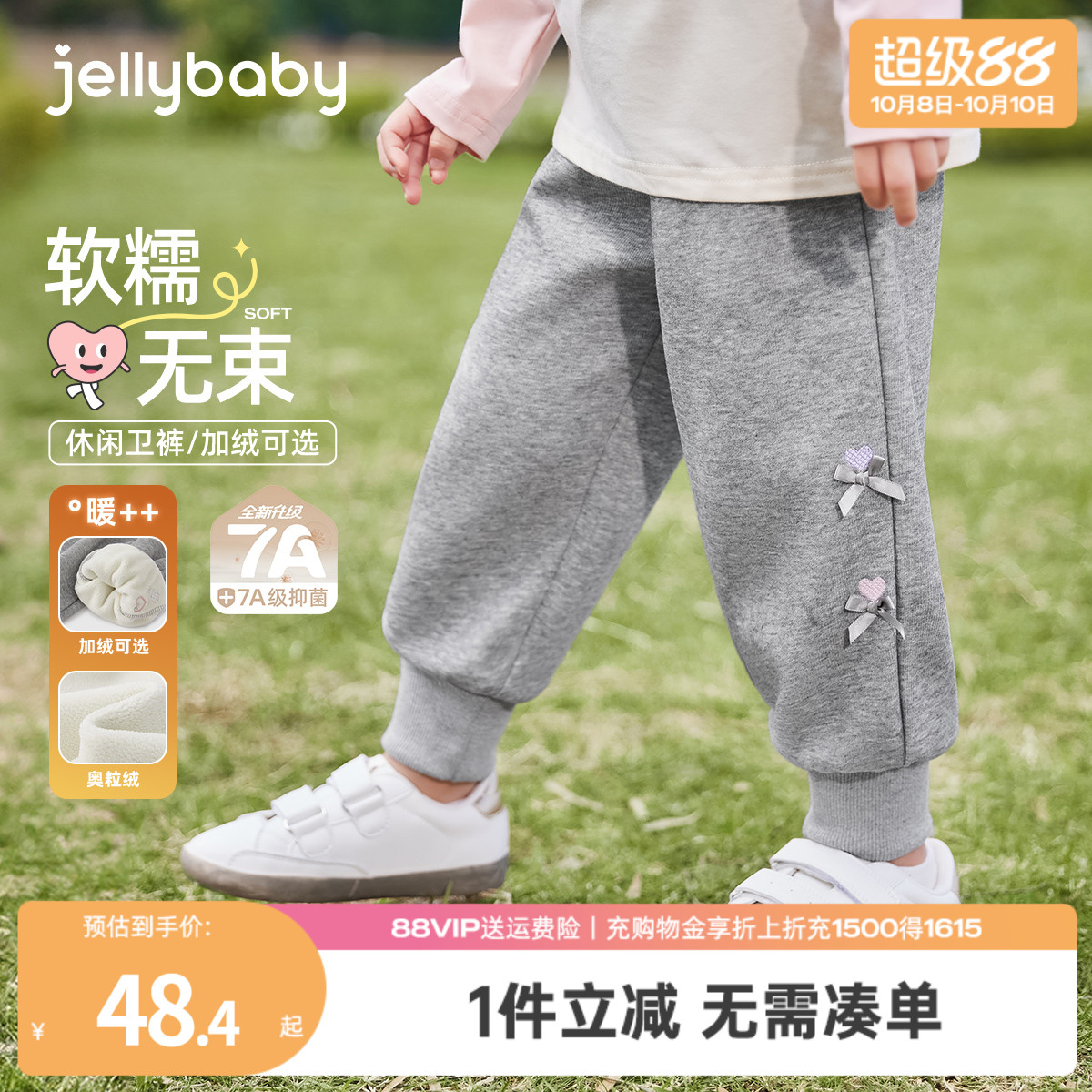 [7A抗菌]女童裤子宝宝加绒卫裤小童秋冬运动束脚裤秋装儿童休闲裤