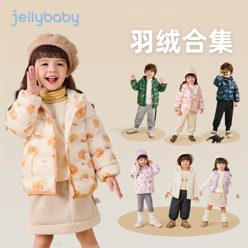 【羽绒合集】儿童羽绒服冬季上衣男童厚童装女童衣服宝宝冬装外套,童装/婴儿装/亲子装,羽绒服,淘宝优惠券,粉丝福利购,淘宝优惠卷