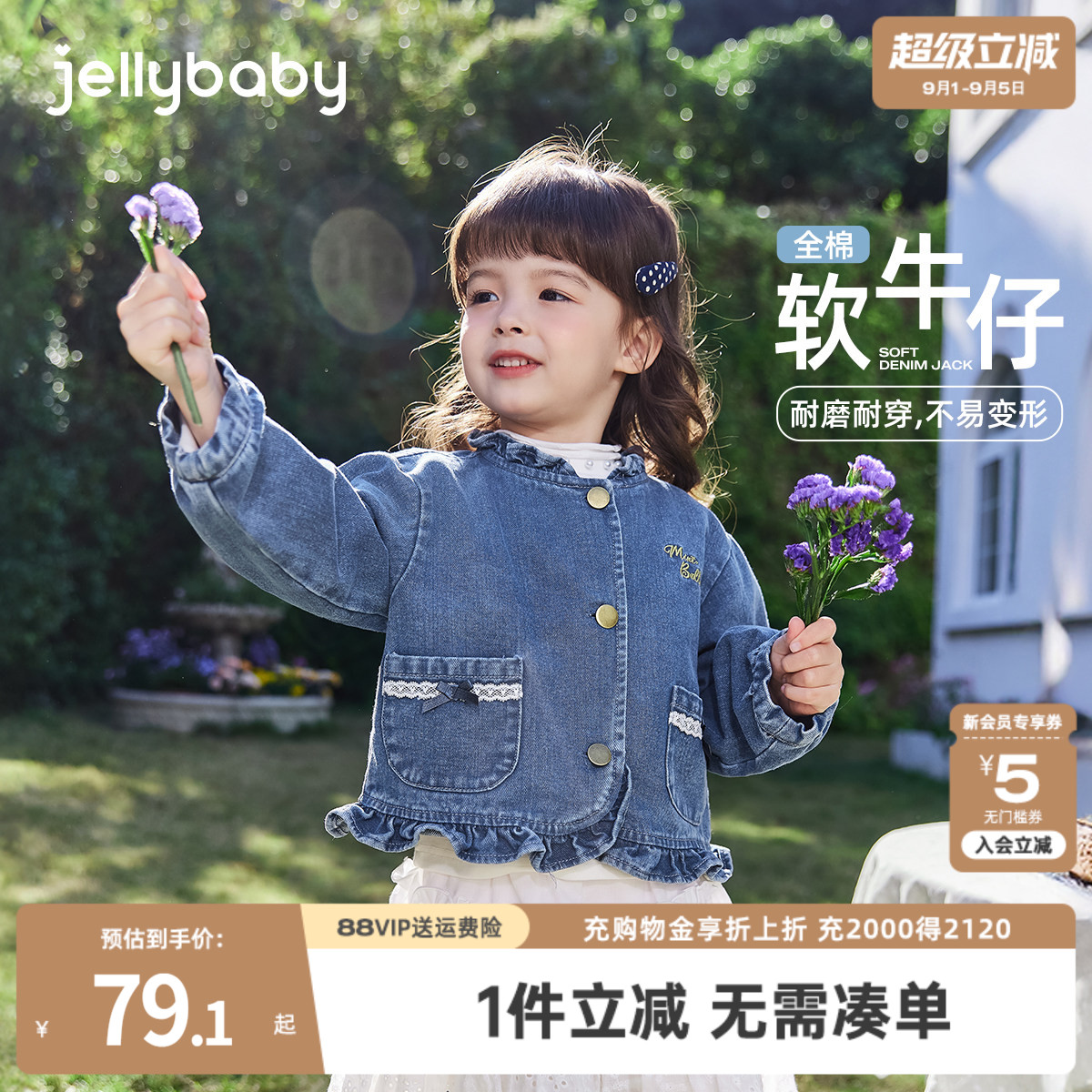 jellybaby女童牛仔纯棉外套秋季薄款宝宝2026新款秋装儿童衣服图片